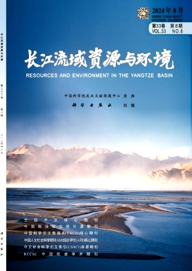 长江流域资源与环境