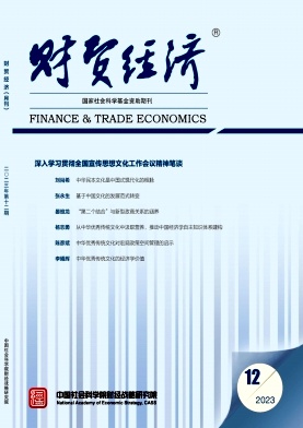财贸经济