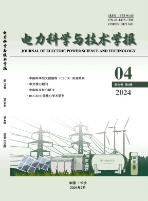 电力科学与技术学报