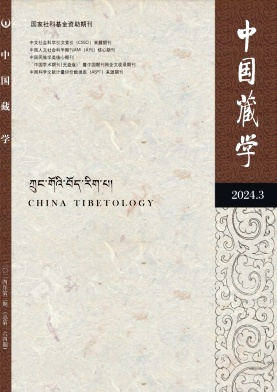中国藏学