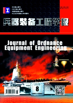 兵器装备工程学报