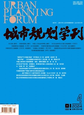 城市规划学刊