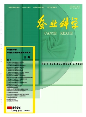 蚕业科学