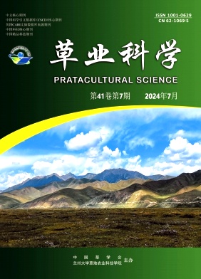 草业科学