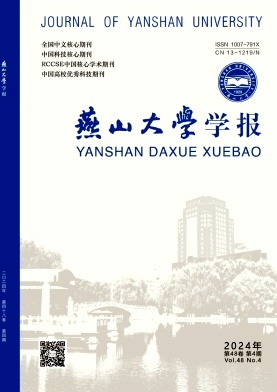 燕山大学学报