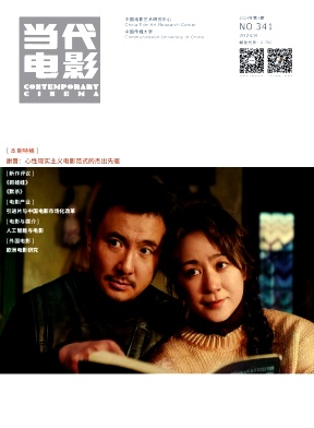 当代电影