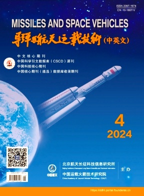 导弹与航天运载技术(中英文)