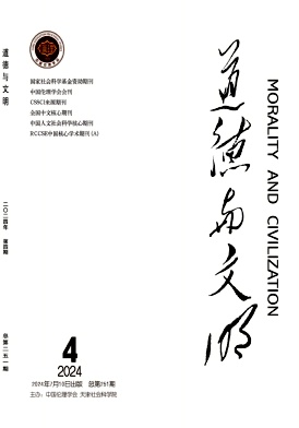 道德与文明
