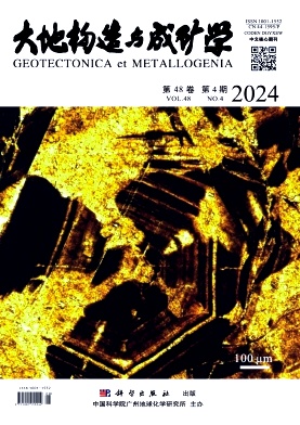 大地构造与成矿学