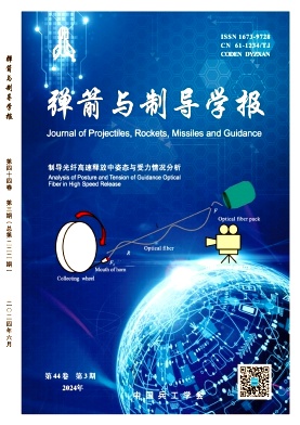弹箭与制导学报