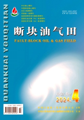 断块油气田