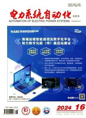 电力系统自动化