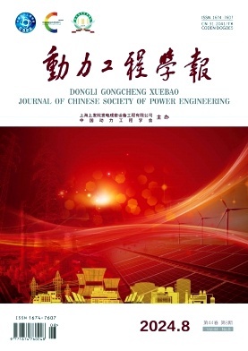 动力工程学报