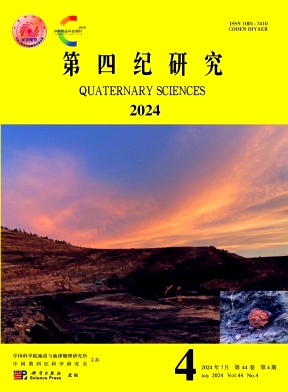 第四纪研究