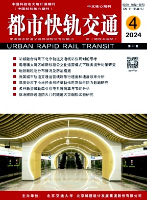 都市快轨交通