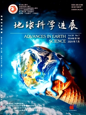 地球科学进展