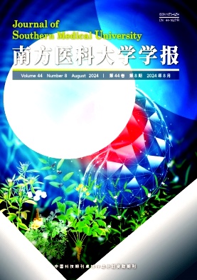 南方医科大学学报