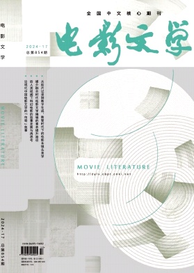 电影文学