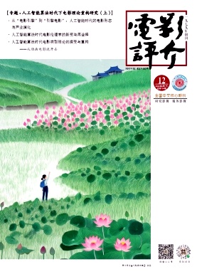 电影评介