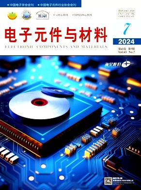 电子元件与材料