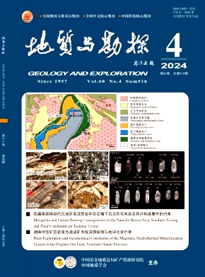 地质与勘探