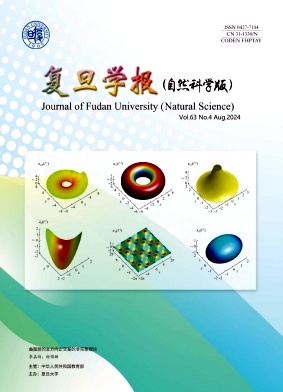 复旦学报(自然科学版)