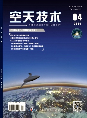 空天技术