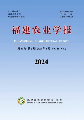 福建农业学报