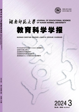 湖南师范大学教育科学学报