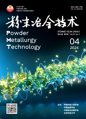 粉末冶金技术