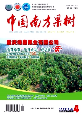 中国南方果树