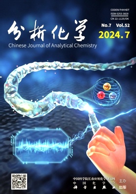 分析化学