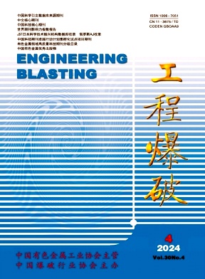 工程爆破