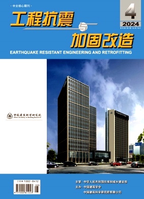 工程抗震与加固改造