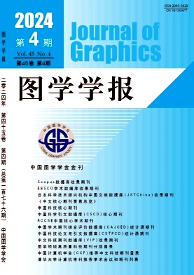 图学学报