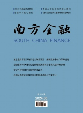 南方金融