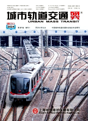 城市轨道交通研究