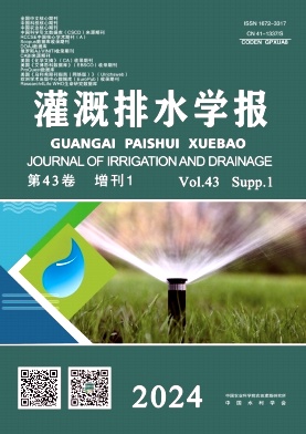 灌溉排水学报