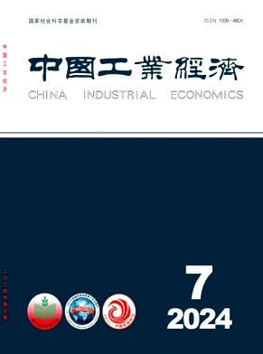 中国工业经济