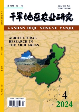 干旱地区农业研究