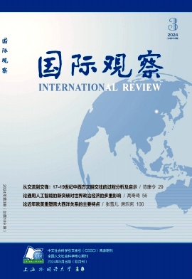 国际观察