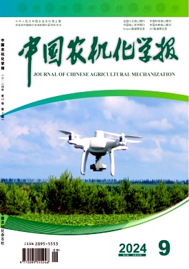 中国农机化学报