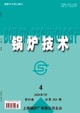 锅炉技术