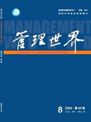 管理世界