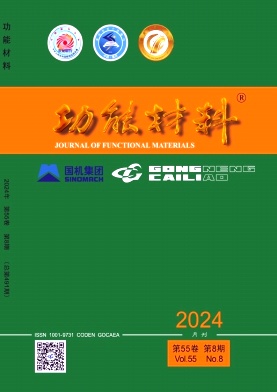 功能材料