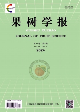 果树学报