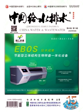 中国给水排水