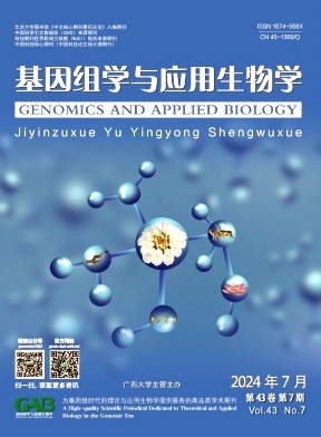 基因组学与应用生物学