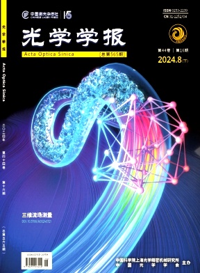 光学学报