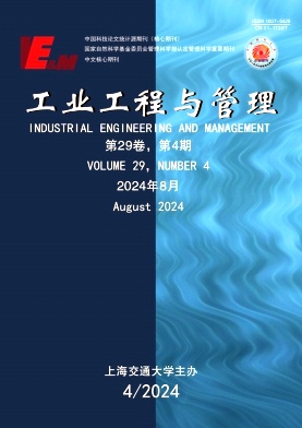 工业工程与管理